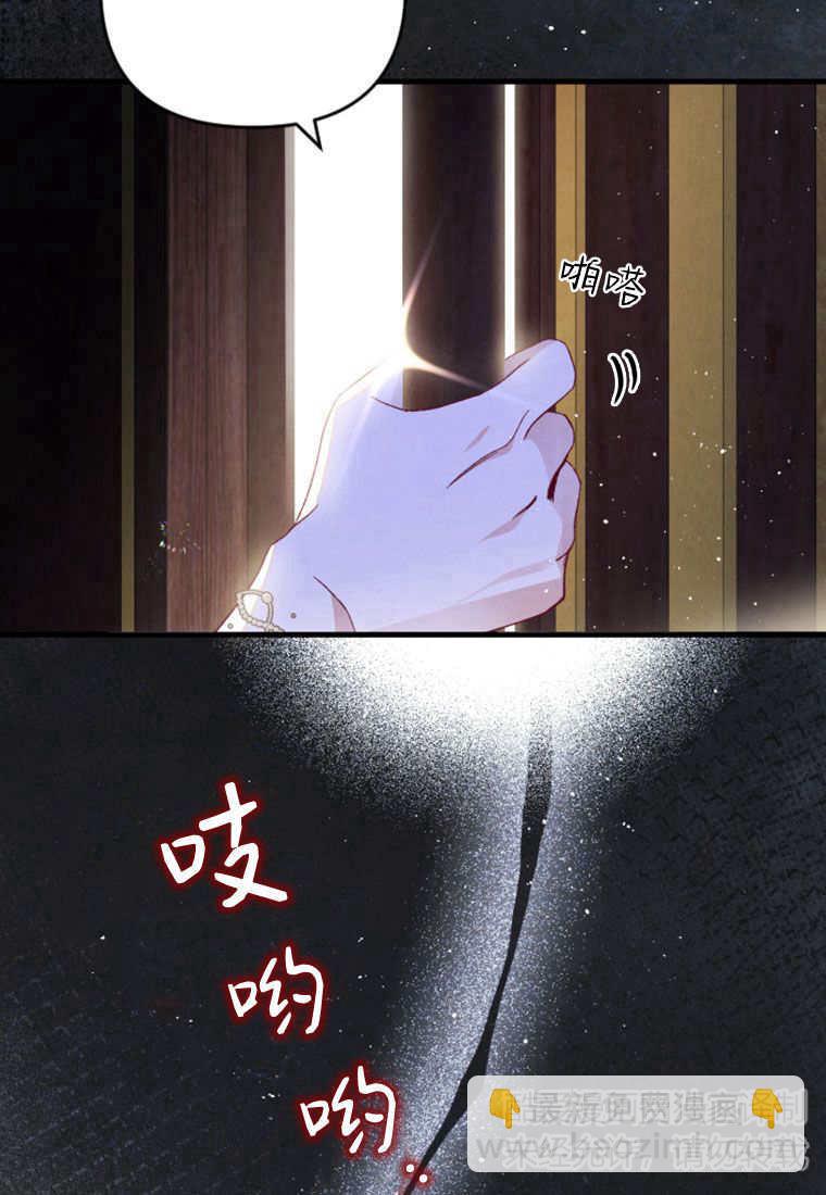 砸錢養個未婚夫 - 第25話(1/2) - 1