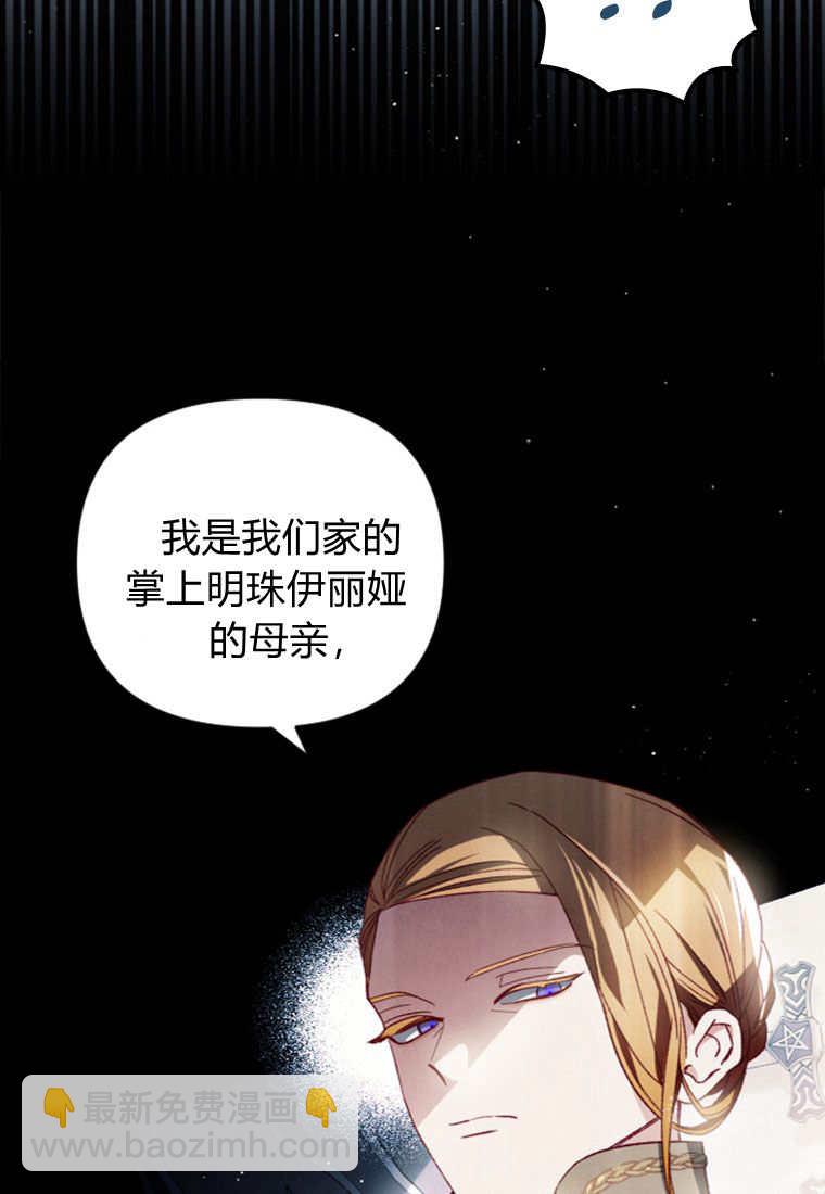 砸錢養個未婚夫 - 第25話(1/2) - 1
