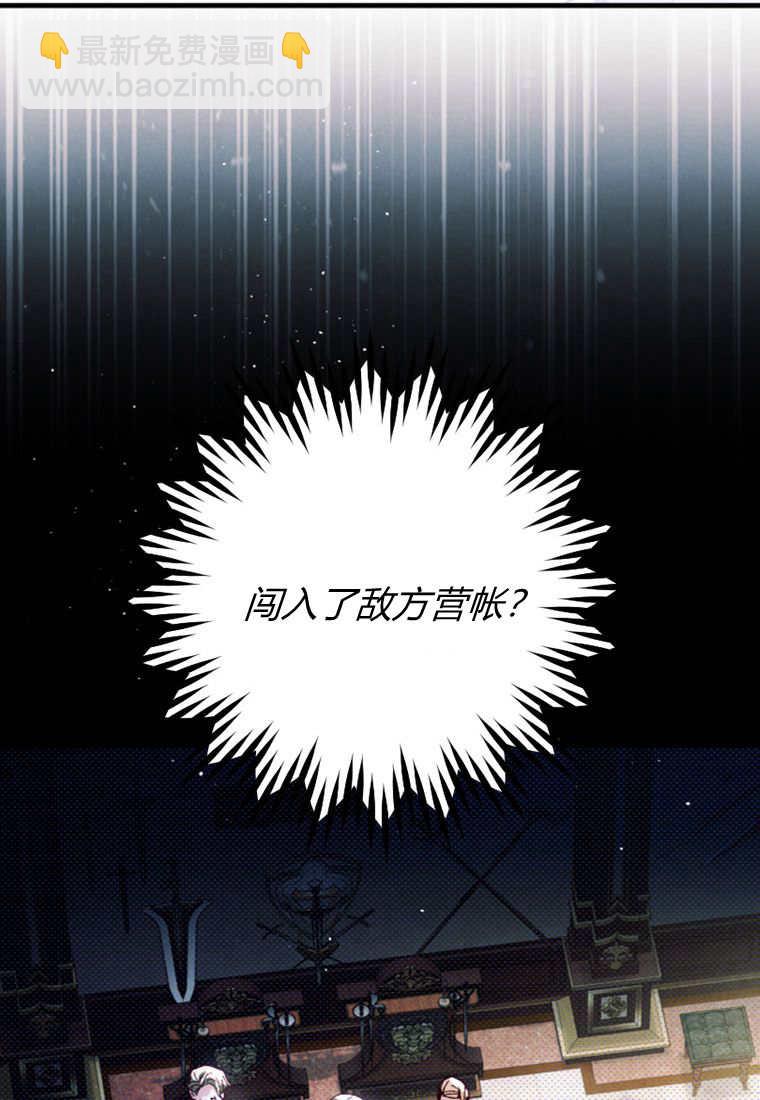 砸錢養個未婚夫 - 第25話(1/2) - 7