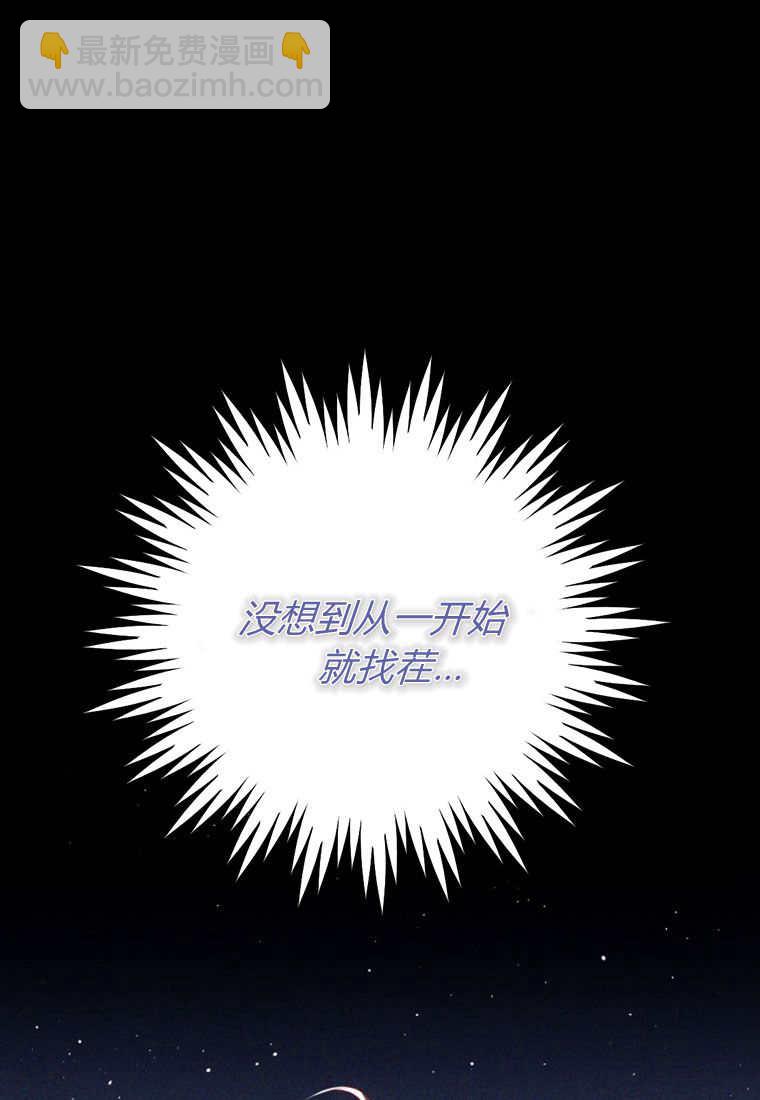 砸錢養個未婚夫 - 第25話(1/2) - 4