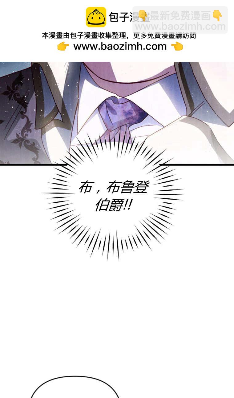 砸錢養個未婚夫 - 第29話(1/2) - 2
