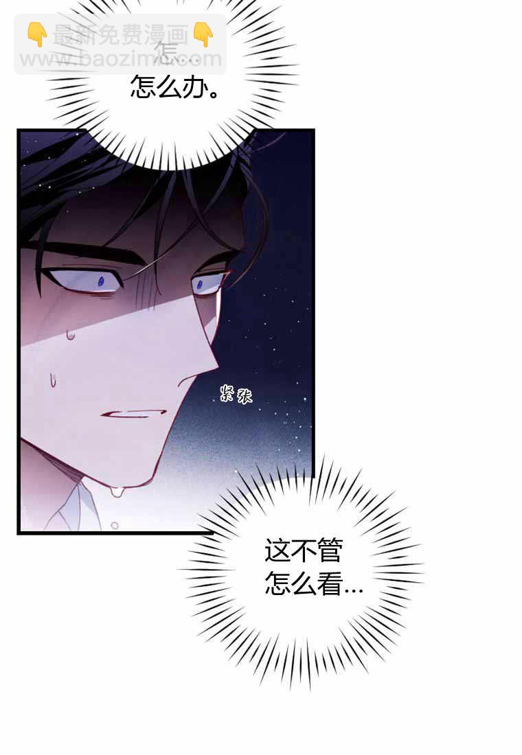 砸錢養個未婚夫 - 第29話(1/2) - 6