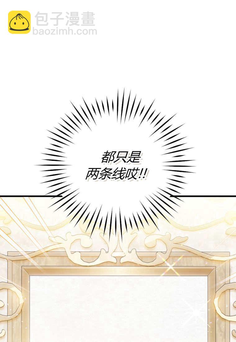 砸錢養個未婚夫 - 第29話(1/2) - 7