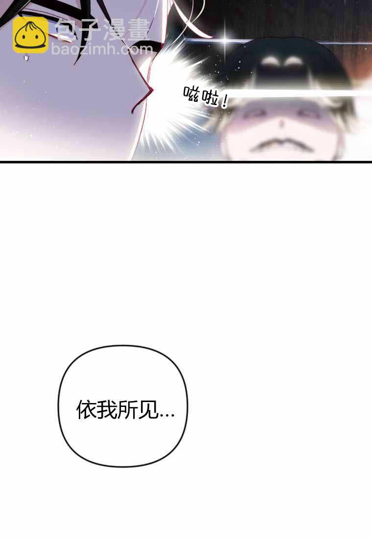 砸錢養個未婚夫 - 第29話(1/2) - 2