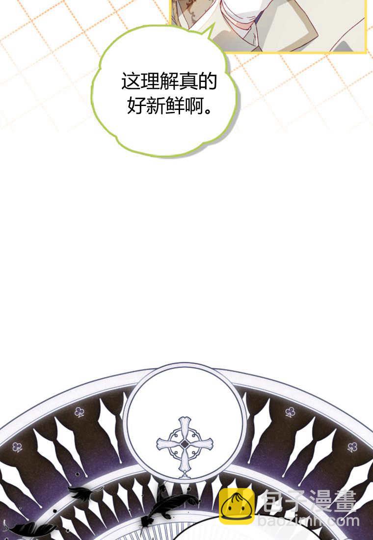 砸錢養個未婚夫 - 第29話(1/2) - 5