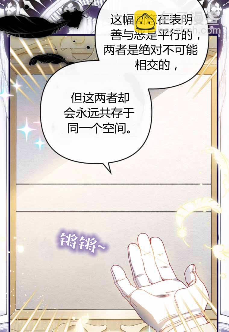 砸錢養個未婚夫 - 第29話(1/2) - 6
