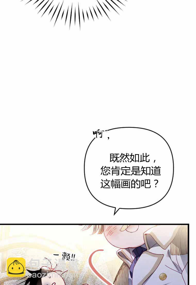 砸錢養個未婚夫 - 第29話(1/2) - 8