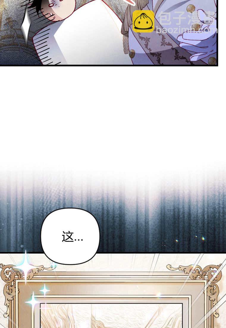 砸錢養個未婚夫 - 第29話(1/2) - 1