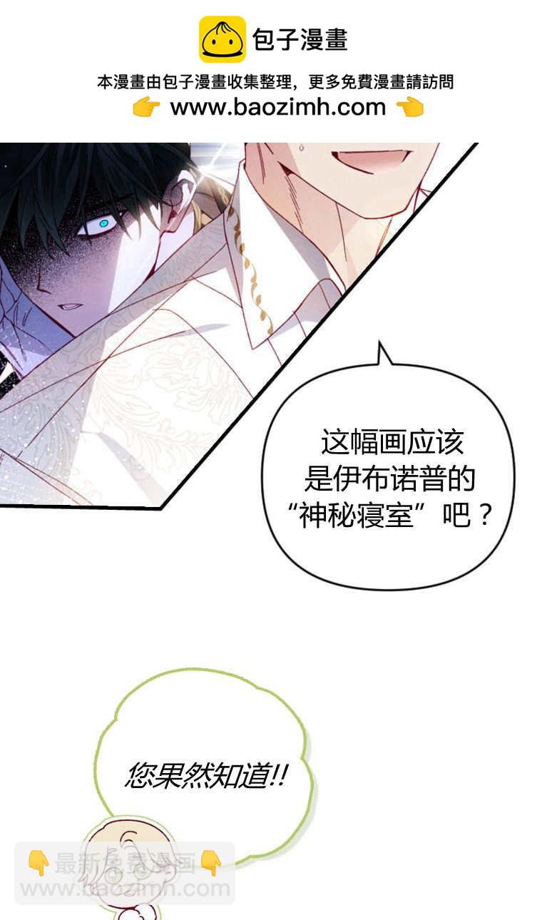 砸錢養個未婚夫 - 第29話(1/2) - 4
