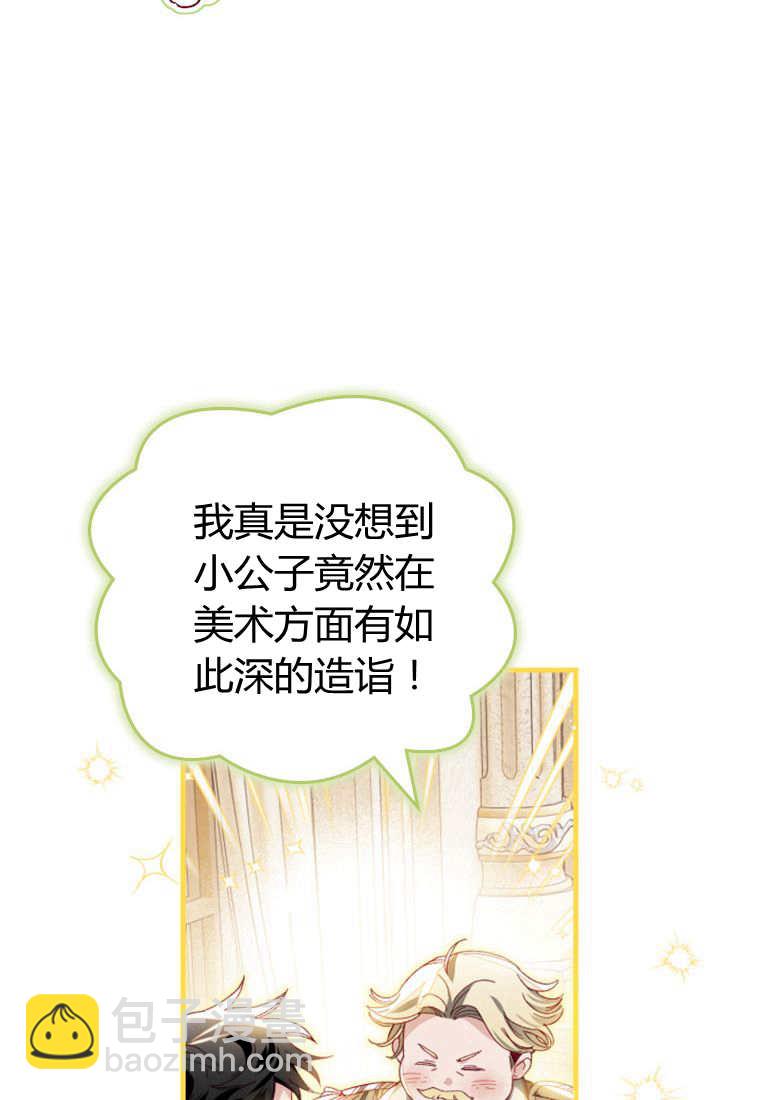 砸錢養個未婚夫 - 第29話(1/2) - 5