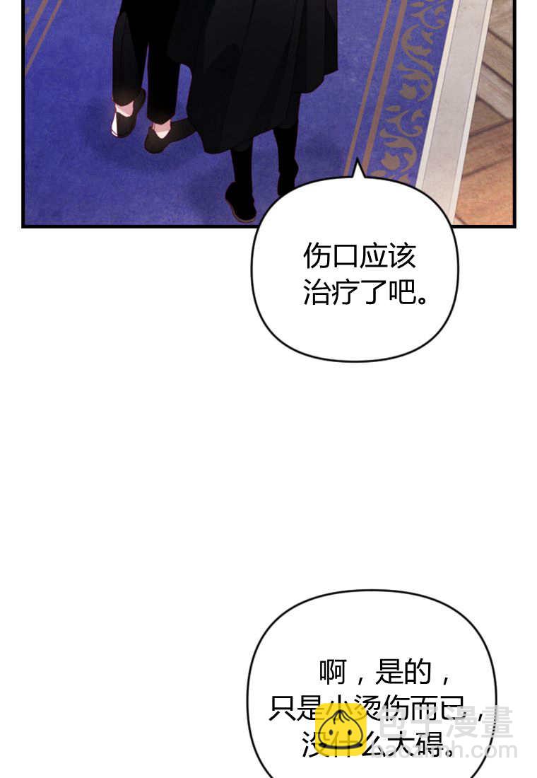 砸錢養個未婚夫 - 第29話(1/2) - 4