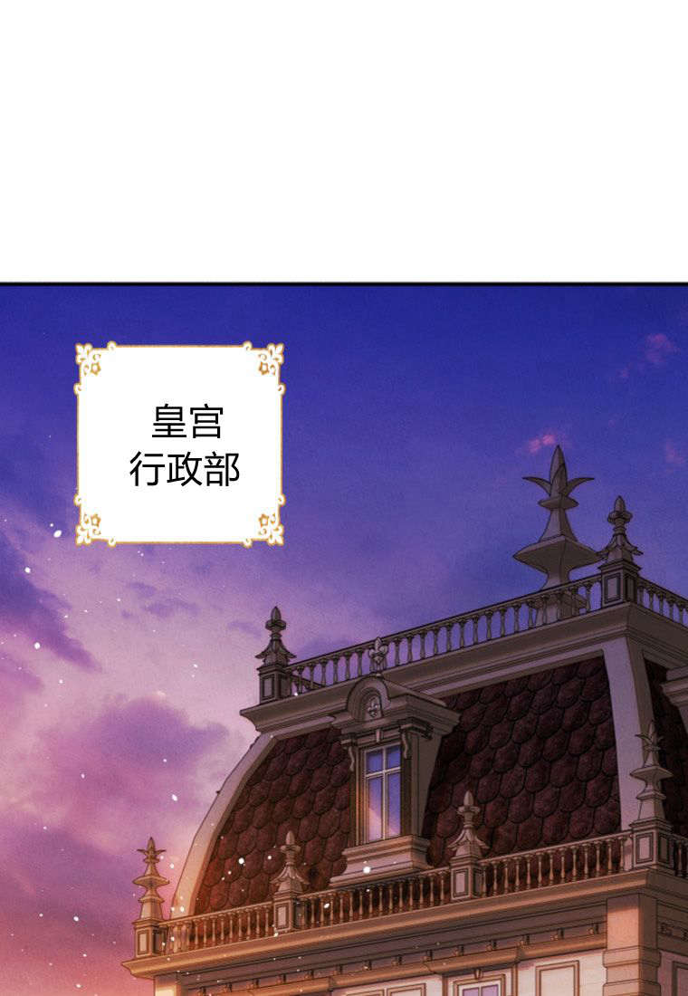 砸錢養個未婚夫 - 第35話(1/2) - 1