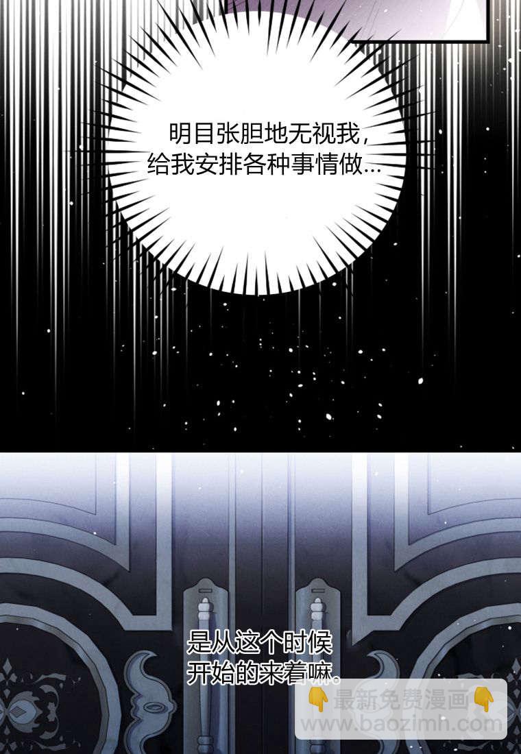 砸錢養個未婚夫 - 第35話(1/2) - 2
