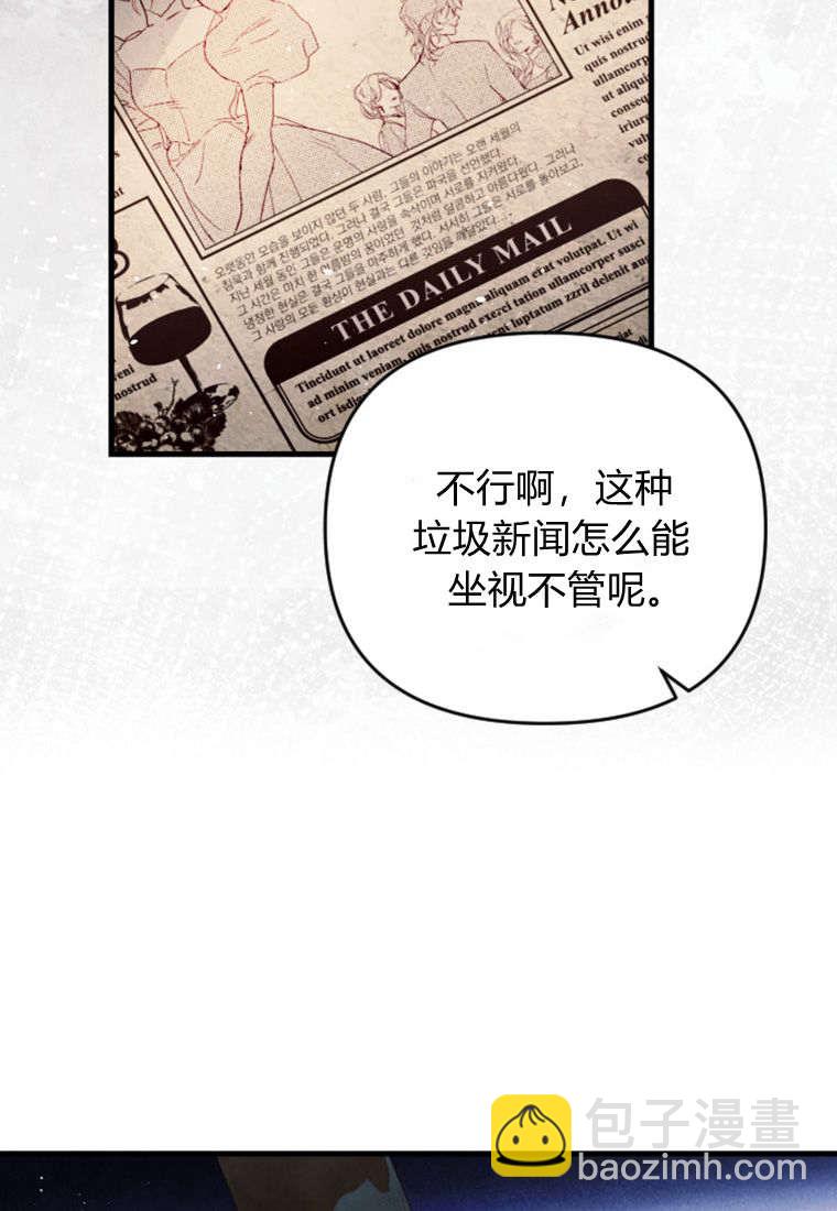 砸錢養個未婚夫 - 第35話(1/2) - 6
