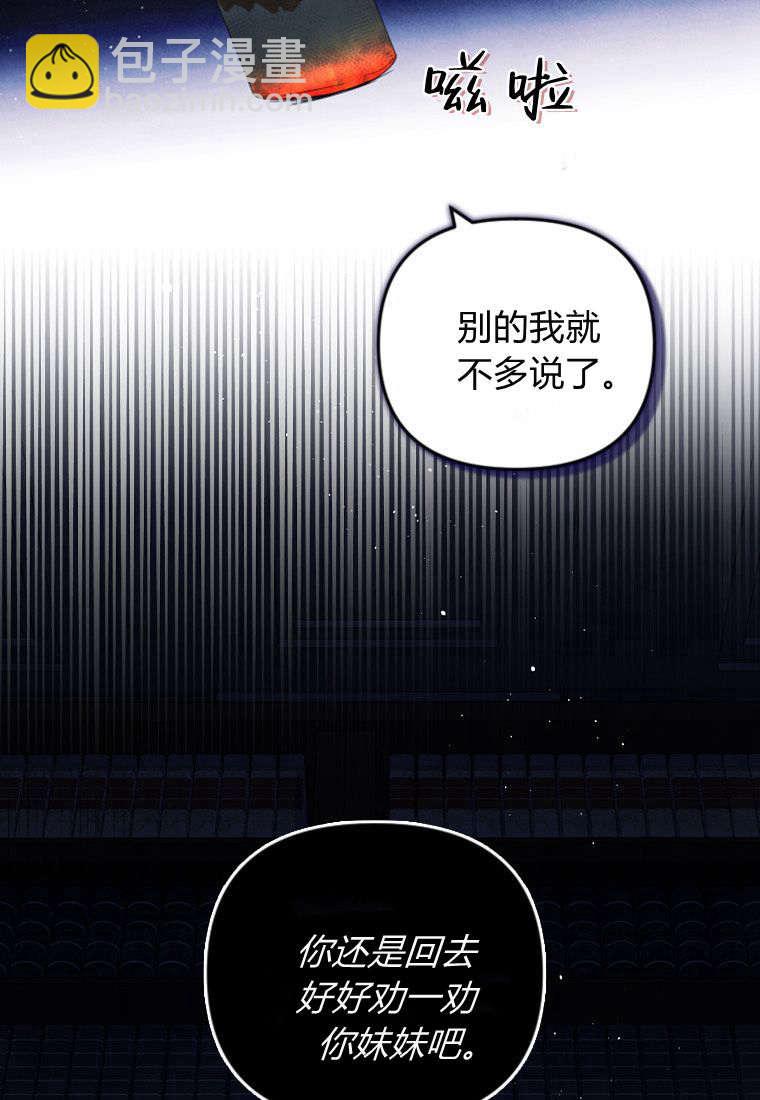 砸錢養個未婚夫 - 第35話(1/2) - 7