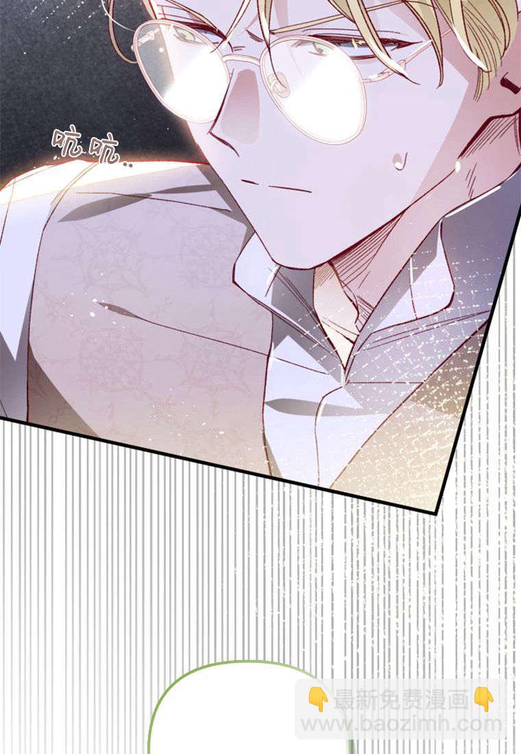 砸錢養個未婚夫 - 第35話(1/2) - 4