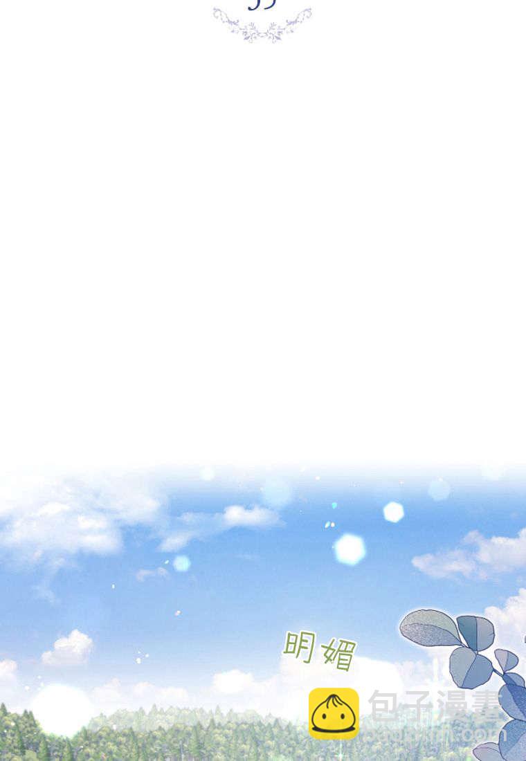 砸錢養個未婚夫 - 第35話(1/2) - 7