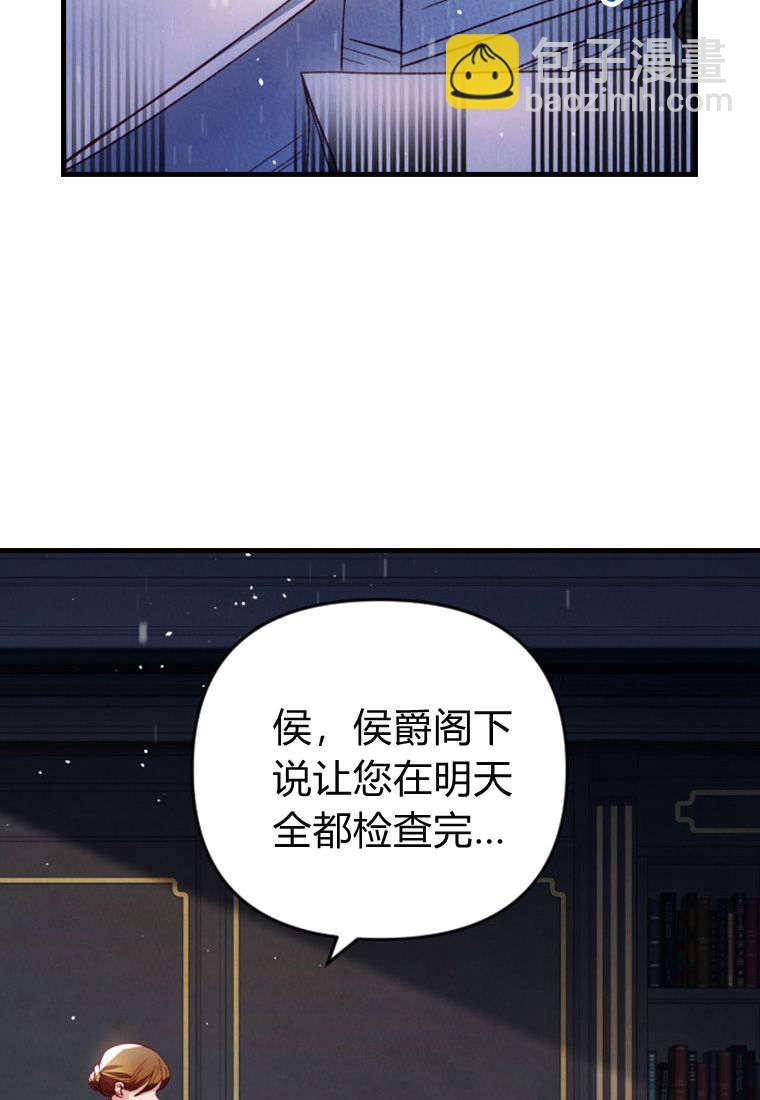 砸錢養個未婚夫 - 第35話(1/2) - 4