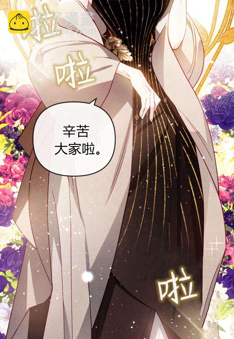 砸錢養個未婚夫 - 第35話(1/2) - 1