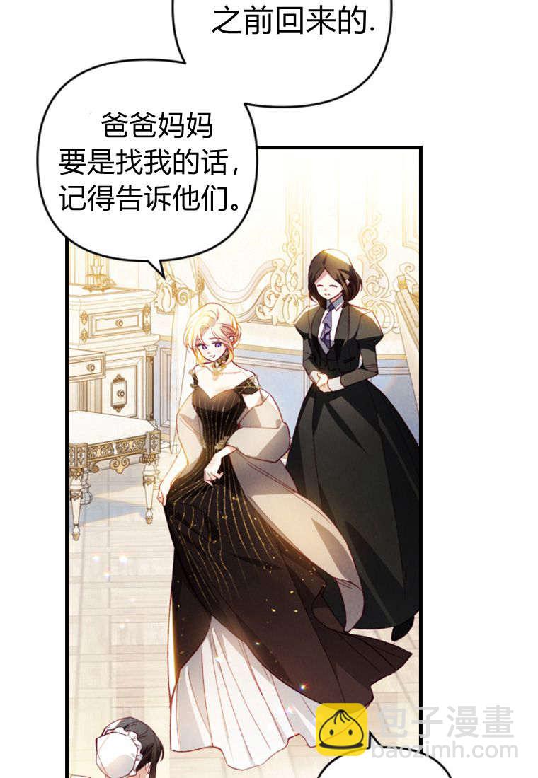 砸錢養個未婚夫 - 第35話(1/2) - 3