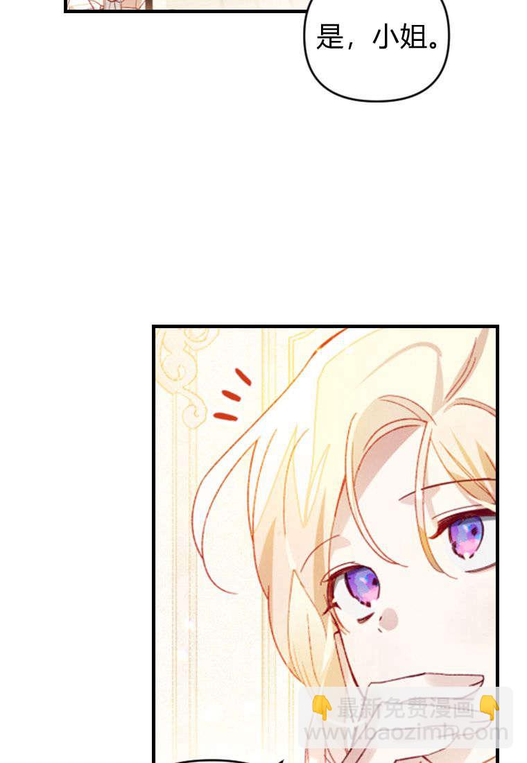 砸錢養個未婚夫 - 第35話(1/2) - 4