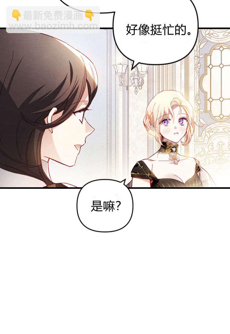 砸錢養個未婚夫 - 第35話(1/2) - 6