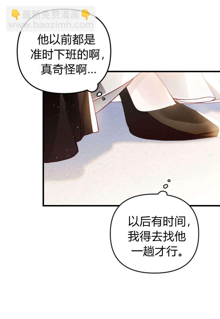 砸錢養個未婚夫 - 第35話(2/2) - 1