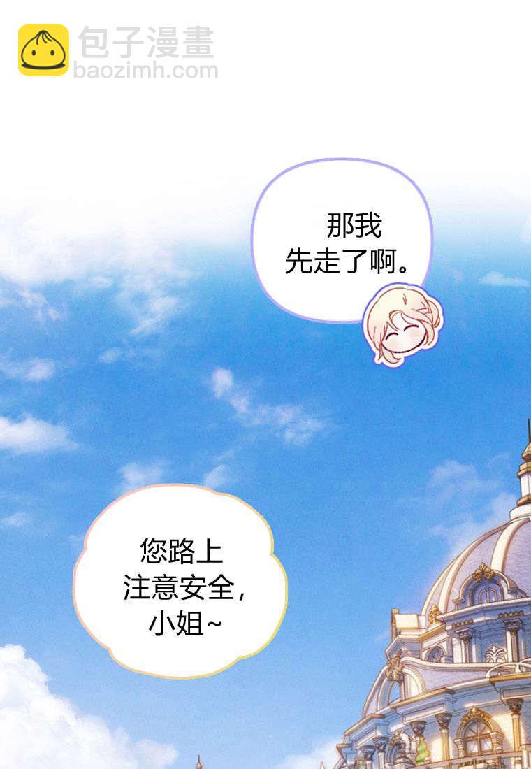 砸錢養個未婚夫 - 第35話(2/2) - 2