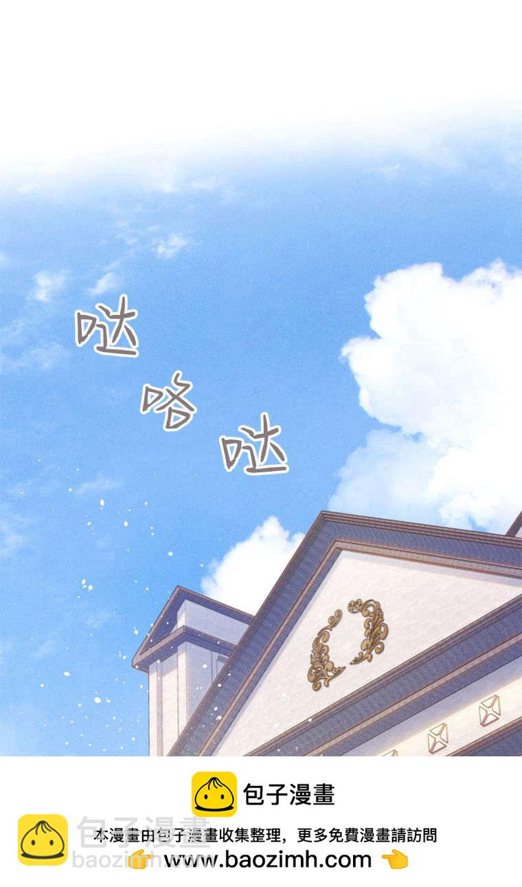 砸錢養個未婚夫 - 第35話(2/2) - 4