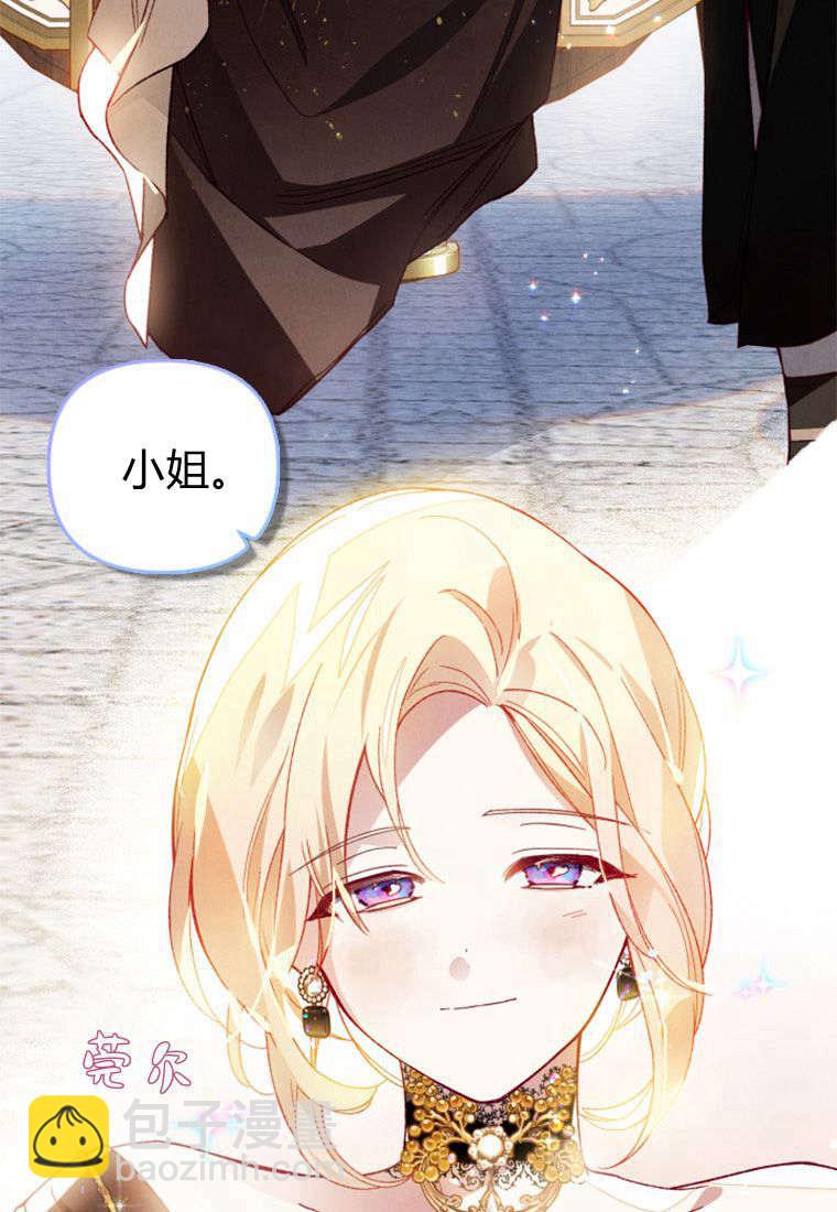 砸錢養個未婚夫 - 第35話(2/2) - 8