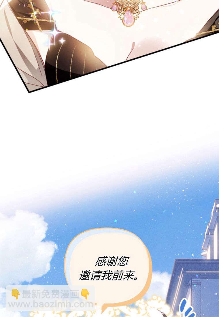 砸錢養個未婚夫 - 第35話(2/2) - 1