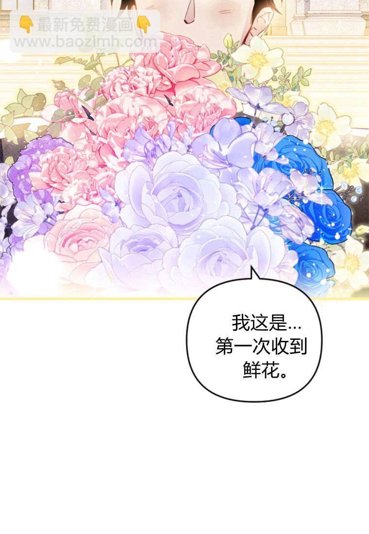 砸錢養個未婚夫 - 第35話(2/2) - 4