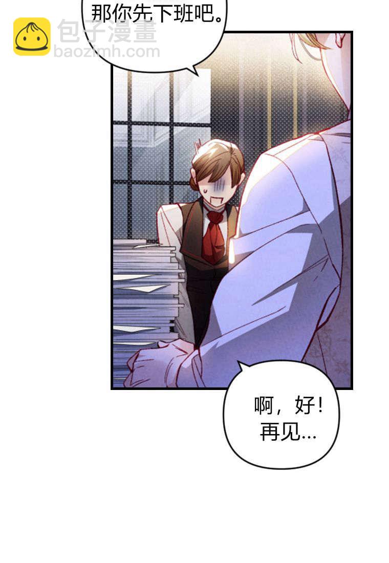 砸錢養個未婚夫 - 第35話(1/2) - 6