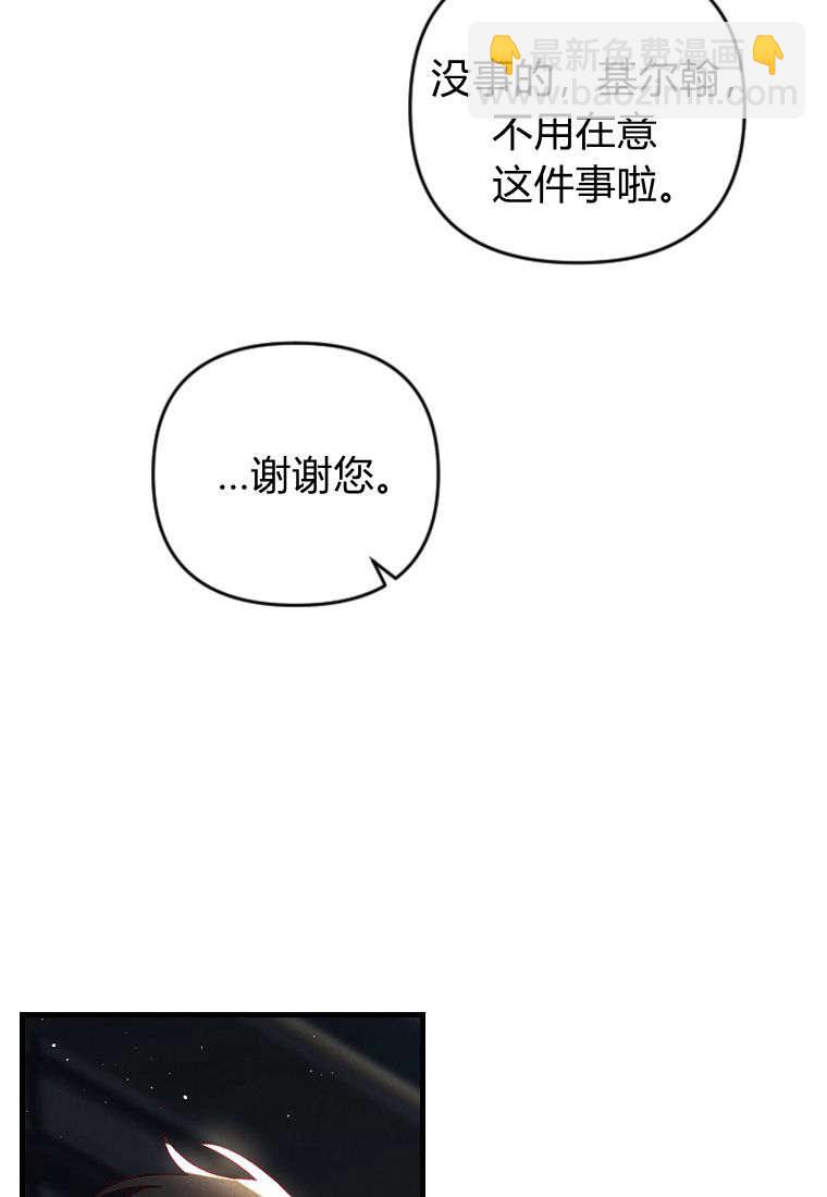 砸錢養個未婚夫 - 第35話(2/2) - 5