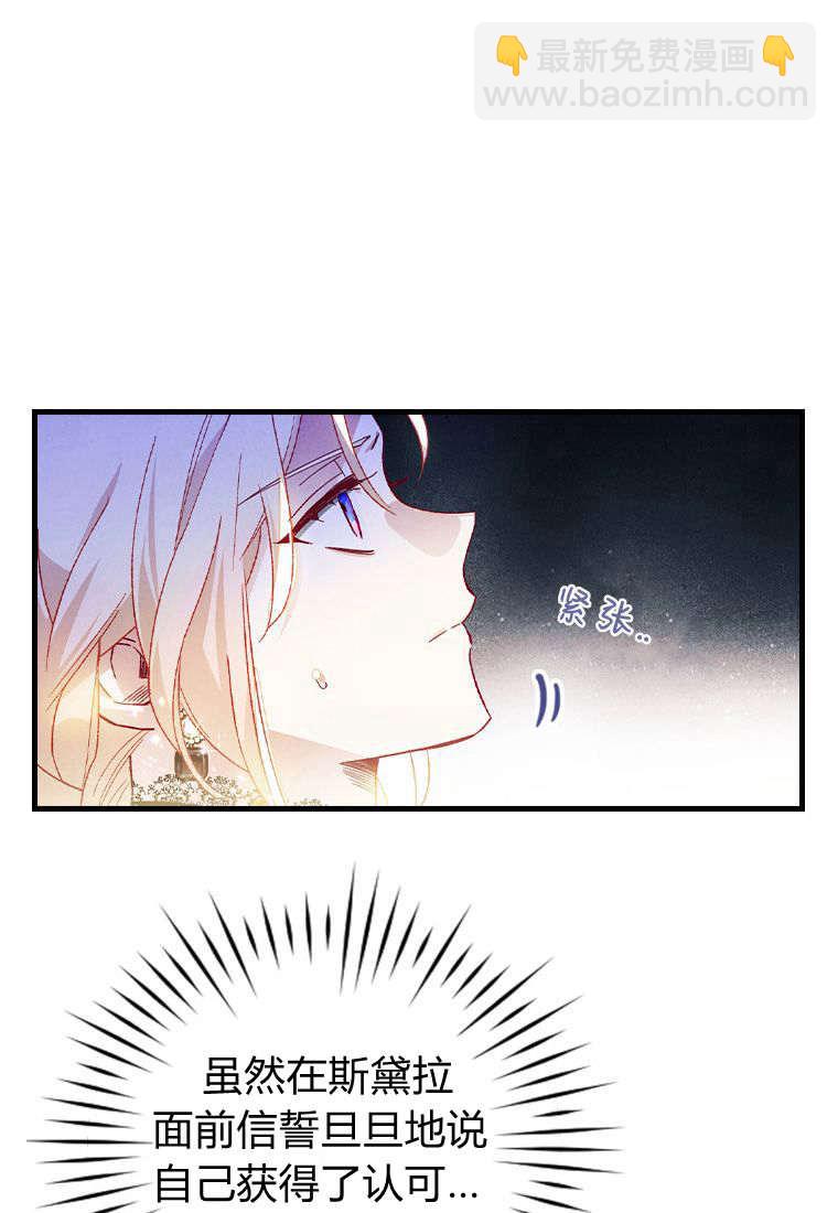 砸錢養個未婚夫 - 第35話(2/2) - 2