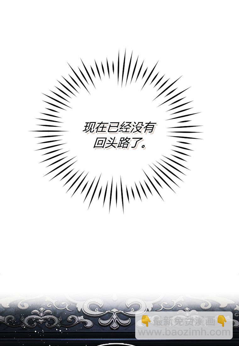 砸錢養個未婚夫 - 第35話(2/2) - 6