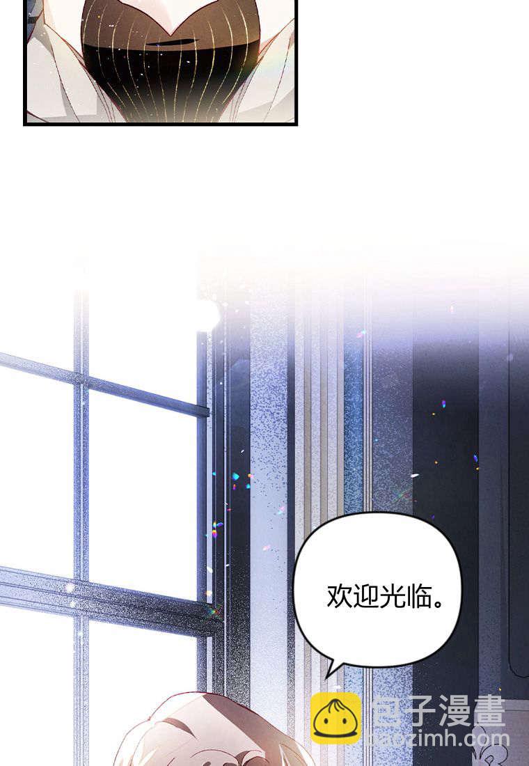 砸錢養個未婚夫 - 第35話(2/2) - 1