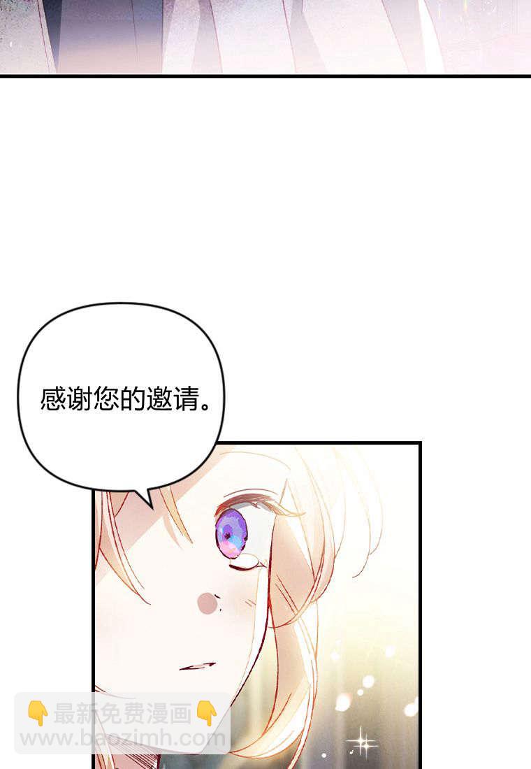 砸錢養個未婚夫 - 第35話(2/2) - 3