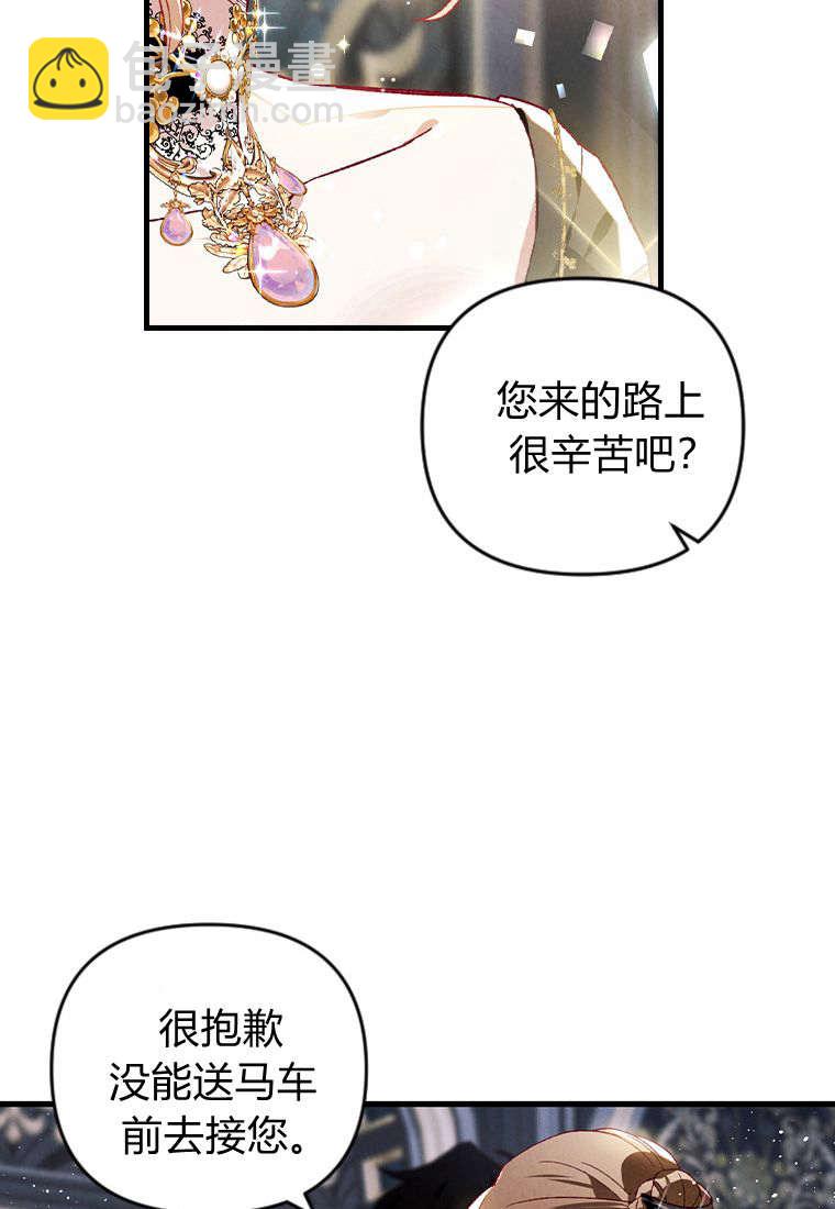 砸錢養個未婚夫 - 第35話(2/2) - 4