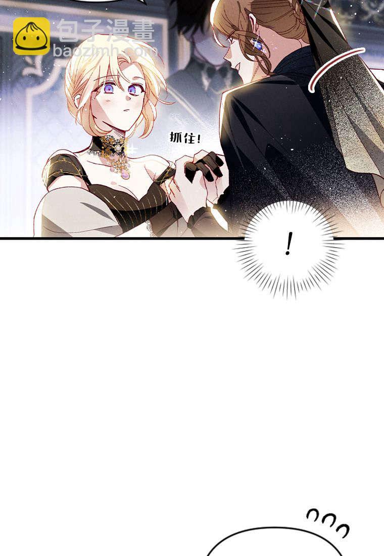 砸錢養個未婚夫 - 第35話(2/2) - 5