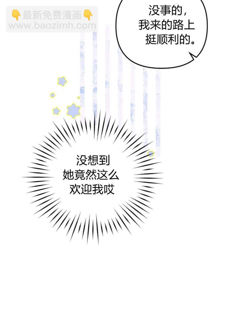 砸錢養個未婚夫 - 第35話(2/2) - 6