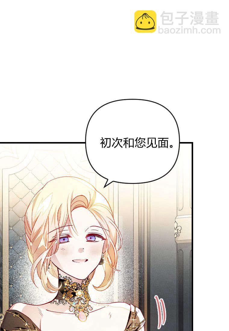 砸錢養個未婚夫 - 第35話(2/2) - 8