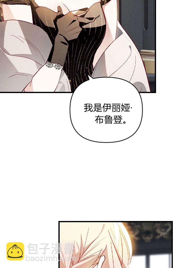 砸錢養個未婚夫 - 第35話(2/2) - 1