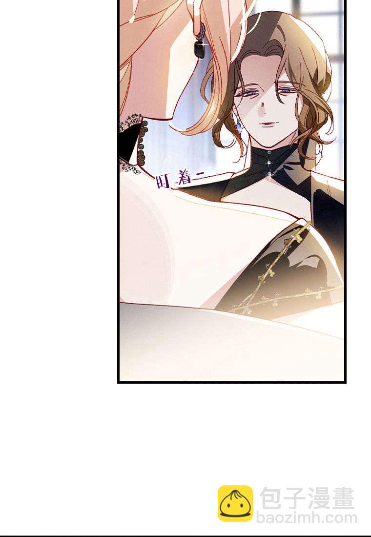 砸錢養個未婚夫 - 第35話(2/2) - 2