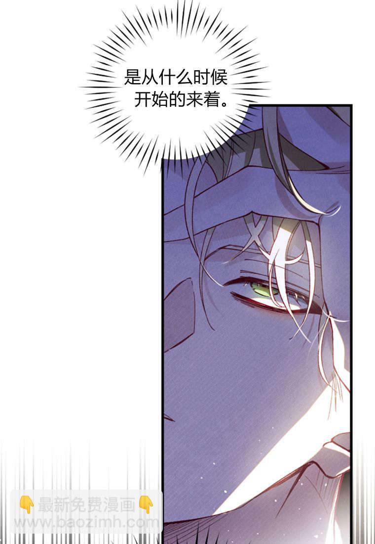 砸錢養個未婚夫 - 第35話(1/2) - 1
