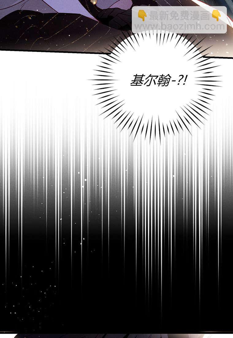 砸錢養個未婚夫 - 第35話(2/2) - 1
