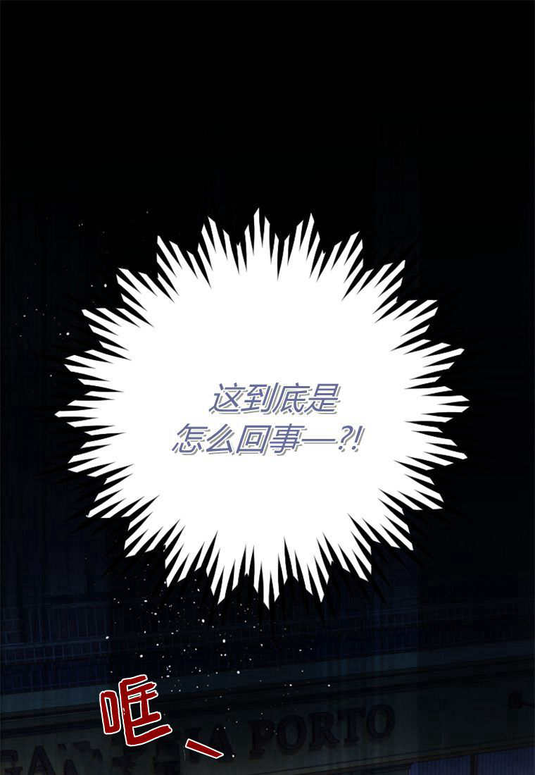 砸錢養個未婚夫 - 第49話(1/3) - 1