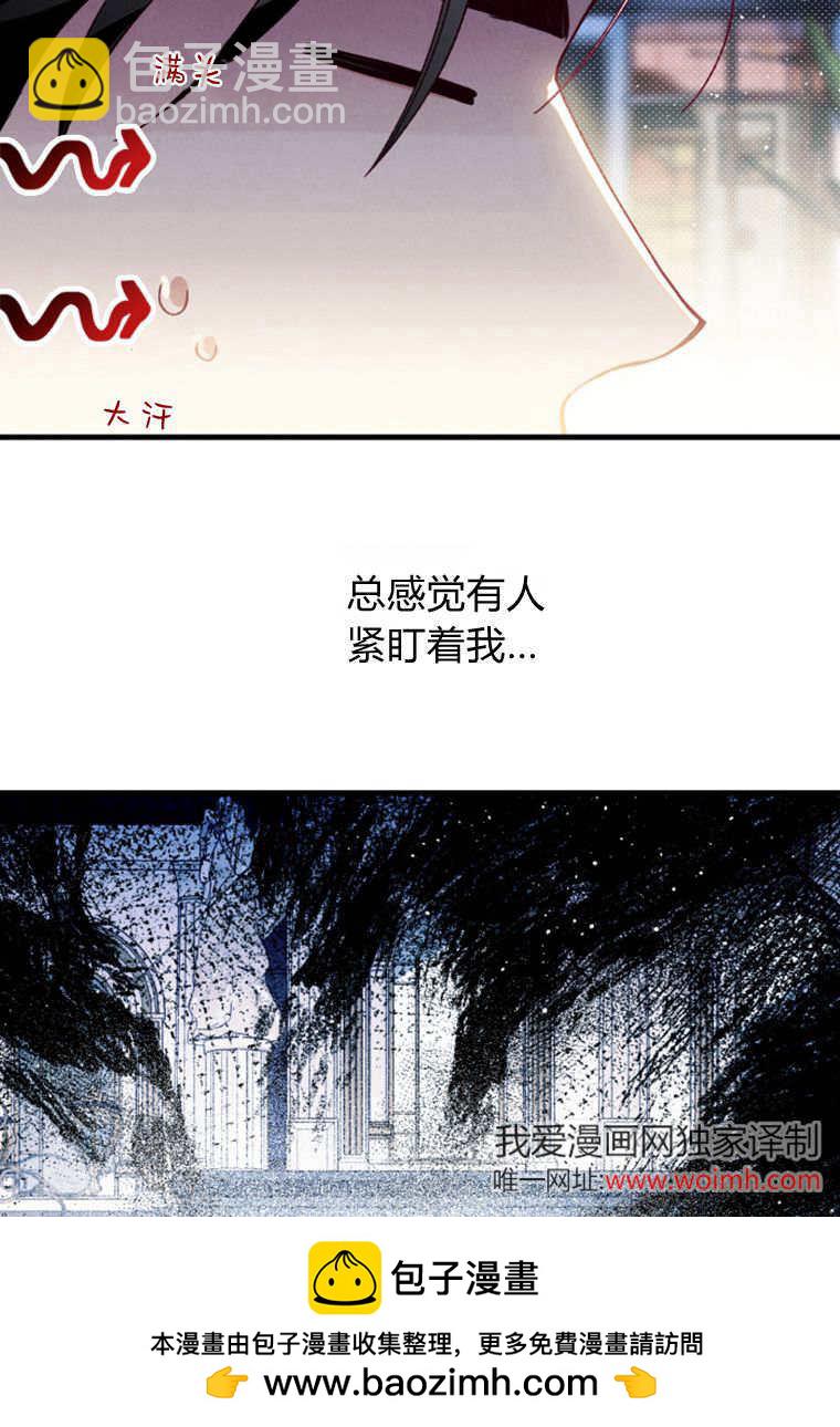 砸錢養個未婚夫 - 第49話(2/3) - 6