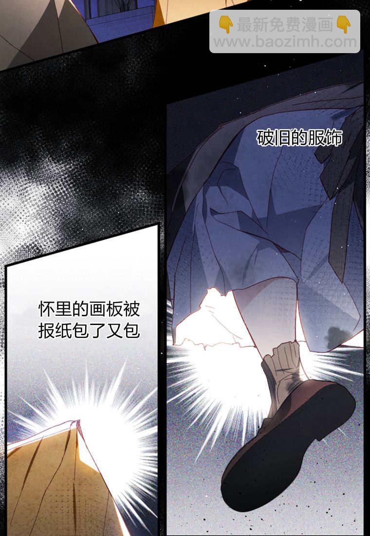 砸錢養個未婚夫 - 第49話(1/3) - 4