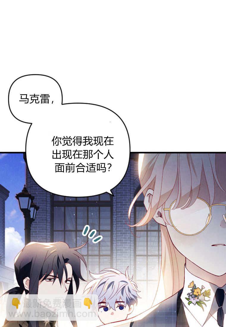 砸錢養個未婚夫 - 第49話(1/3) - 6